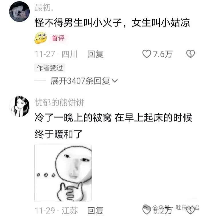 【爆笑】“找前女友复合发现她订婚了？”哈哈哈，甚至交上了份子钱（组图） - 48