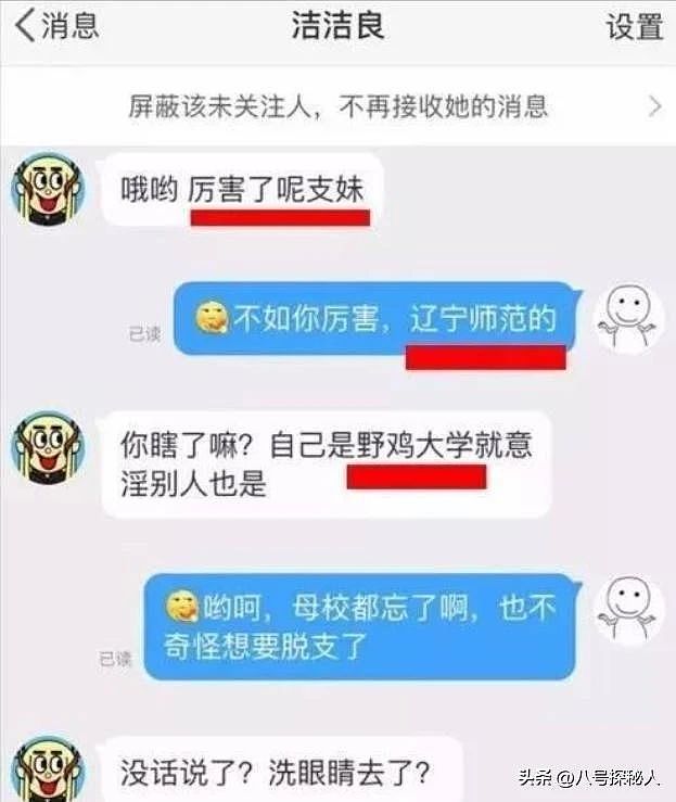 985博士毕业“别人家的孩子”摇身一变成精日分子？男友身份被扒原来一切早有预兆...（组图） - 9