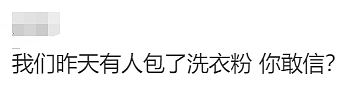 华人吐槽：公司的圣诞交换礼物逐渐垃圾化！网友：还有更烂的呢（组图） - 7