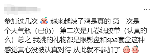 华人吐槽：公司的圣诞交换礼物逐渐垃圾化！网友：还有更烂的呢（组图） - 16