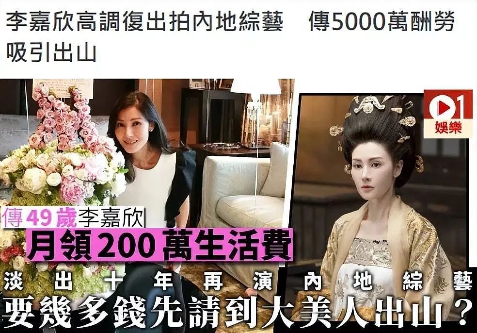 54岁李嘉欣增肥后大变样！放弃做陪读妈妈，高调复出！传开工价5000万…（组图） - 10