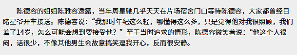 50岁“最美琼瑶女郎“陈德容现状曝光： 有钱单身无娃，过气的日子真快乐啊！（组图） - 17