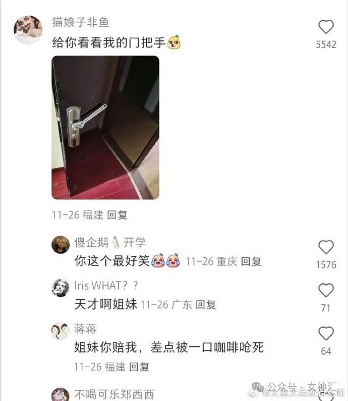 【爆笑】和男朋友去住大床房，别选隔音太差的酒店！否则...网友傻眼：结局出乎意料（组图） - 11