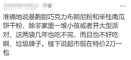 华人吐槽：公司的圣诞交换礼物逐渐垃圾化！网友：还有更烂的呢（组图） - 4