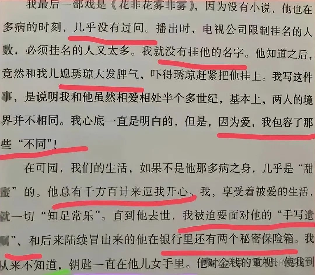 琼瑶没与丈夫合葬，两人墓地隔两公里，儿子陈维中这样安排有深意（组图） - 6