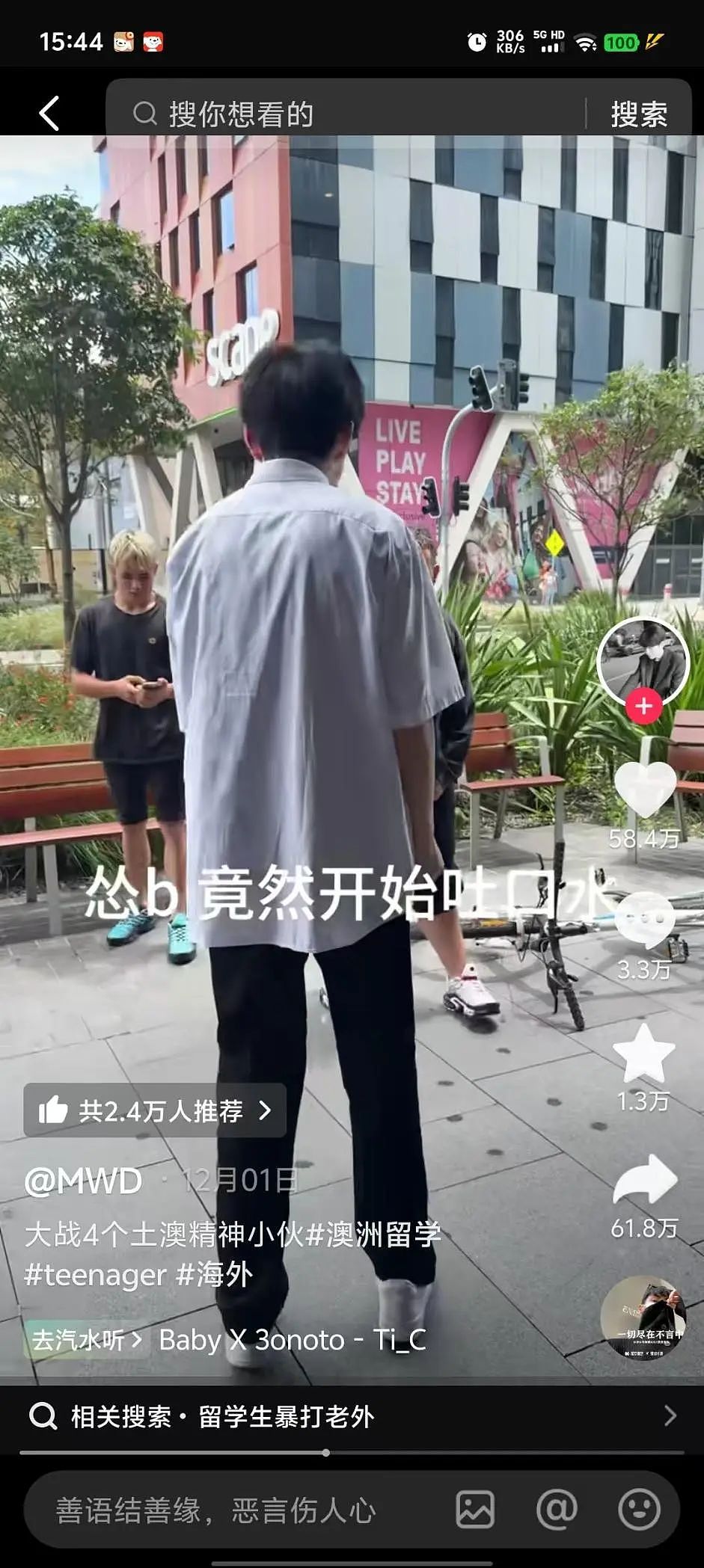 视频爆火！中国留学生大战澳洲青少年，一秒KO！澳洲网友吵翻天（组图） - 5