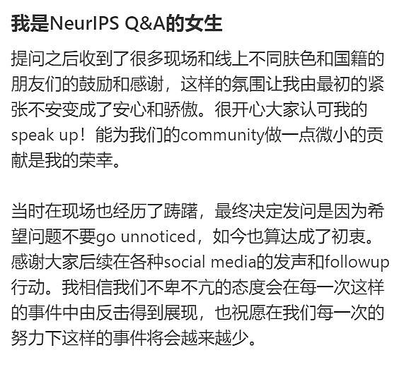 MIT教授演讲歧视中国留学生，中国小姐姐拿起话筒霸气反击，太飒了（视频/组图） - 15