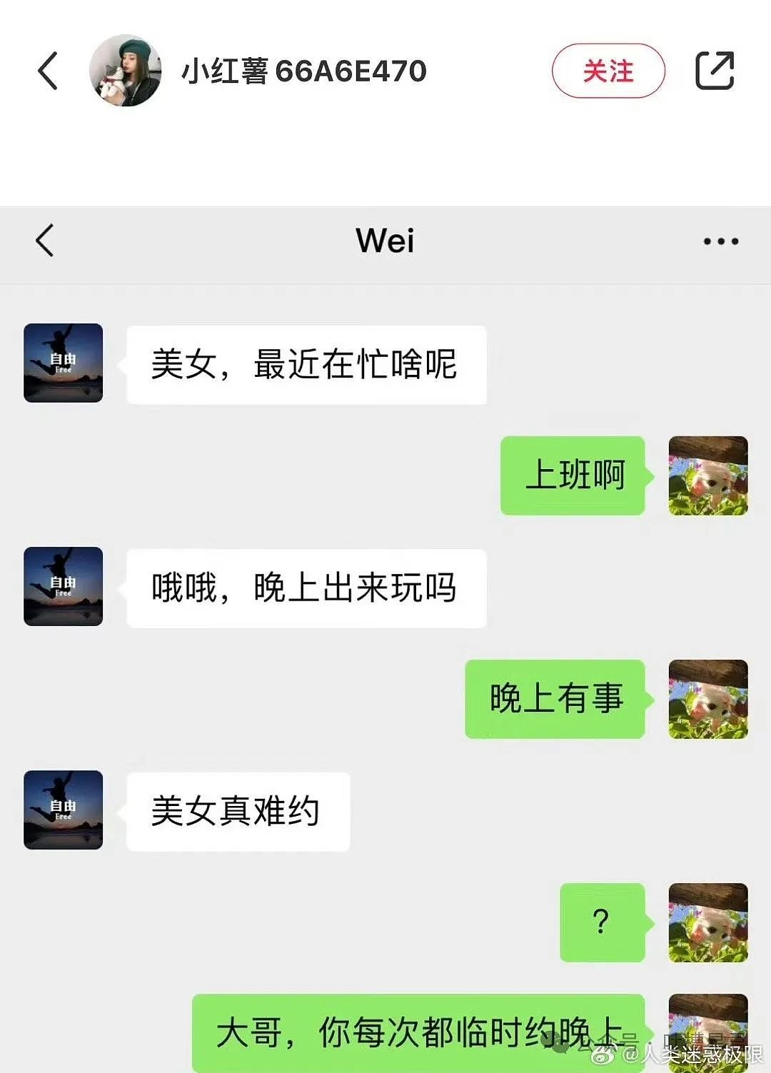 【爆笑】“找前女友复合发现她订婚了？”哈哈哈，甚至交上了份子钱（组图） - 70