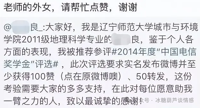 985博士毕业“别人家的孩子”摇身一变成精日分子？男友身份被扒原来一切早有预兆...（组图） - 12