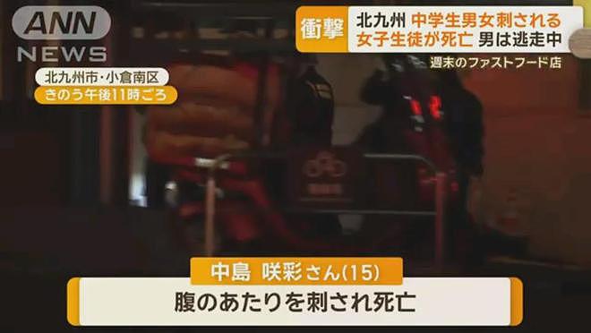 日本一麦当劳店内发生无差别杀人事件！30秒内捅杀2名中学生，1人死亡…（视频/组图） - 3