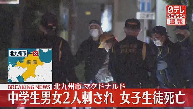 日本一麦当劳店内发生无差别杀人事件！30秒内捅杀2名中学生，1人死亡…（视频/组图） - 1