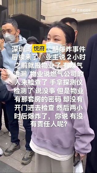 深圳湾豪宅爆炸，38岁堕亡女告别式取消！市民献花挂横额：真相何在（视频/组图） - 7