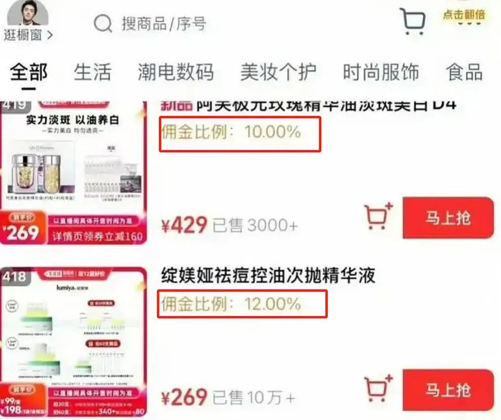 李佳琦直播出事故，意外曝光一晚狂赚 5 个亿！（组图） - 2