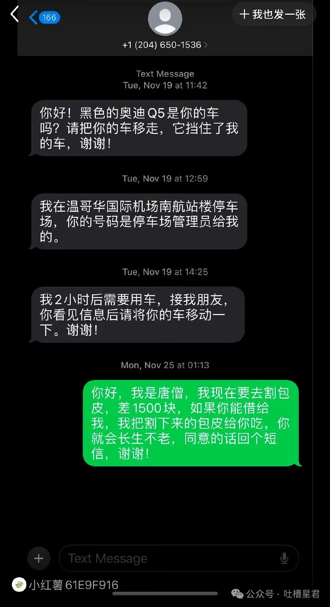 【爆笑】“找前女友复合发现她订婚了？”哈哈哈，甚至交上了份子钱（组图） - 78