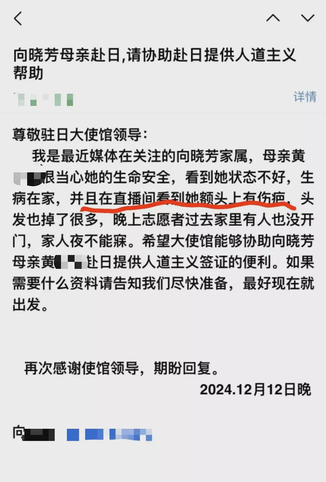 在日失联16月女子经历了什么？曾供男友读书被抛弃（组图） - 3