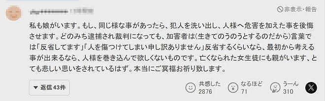 日本一麦当劳店内发生无差别杀人事件！30秒内捅杀2名中学生，1人死亡…（视频/组图） - 13