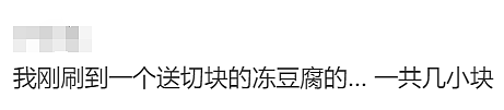 华人吐槽：公司的圣诞交换礼物逐渐垃圾化！网友：还有更烂的呢（组图） - 5