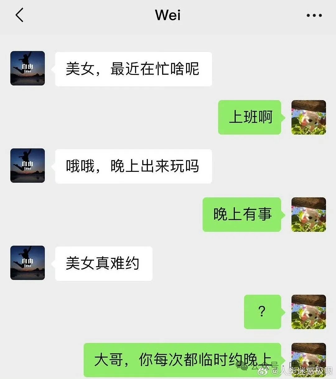 【爆笑】“找前女友复合发现她订婚了？”哈哈哈，甚至交上了份子钱（组图） - 72