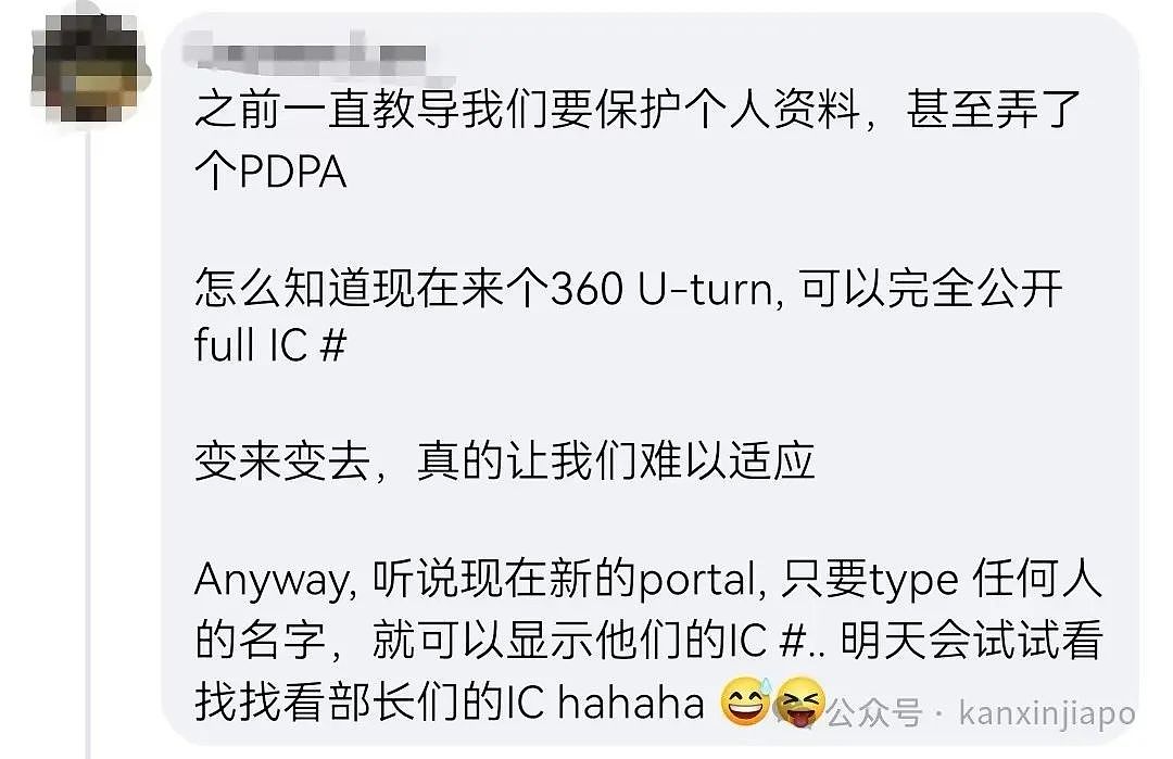 花33新币就可查到完整个人信息！新加坡政府网站涉泄露隐私引争议，紧急撤下入口（组图） - 3