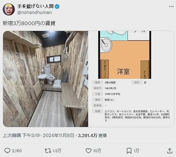 东京3㎡“厕所出租屋”爆火！看到房间后，网友傻眼：还不如住监狱……（组图） - 1