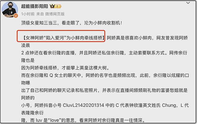 阿娇感情时间线被扒！不仅知三当三还无缝衔接，前男友将被重判（组图） - 2