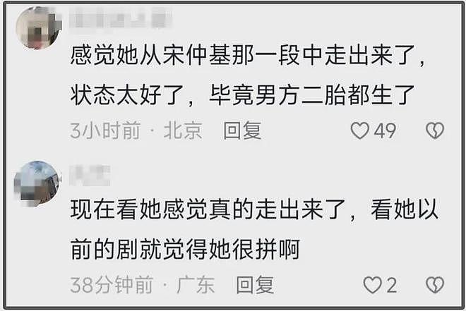 42岁宋慧乔近照状态无敌，皮肤紧致眼神明亮，网友感慨走出来了（组图） - 14