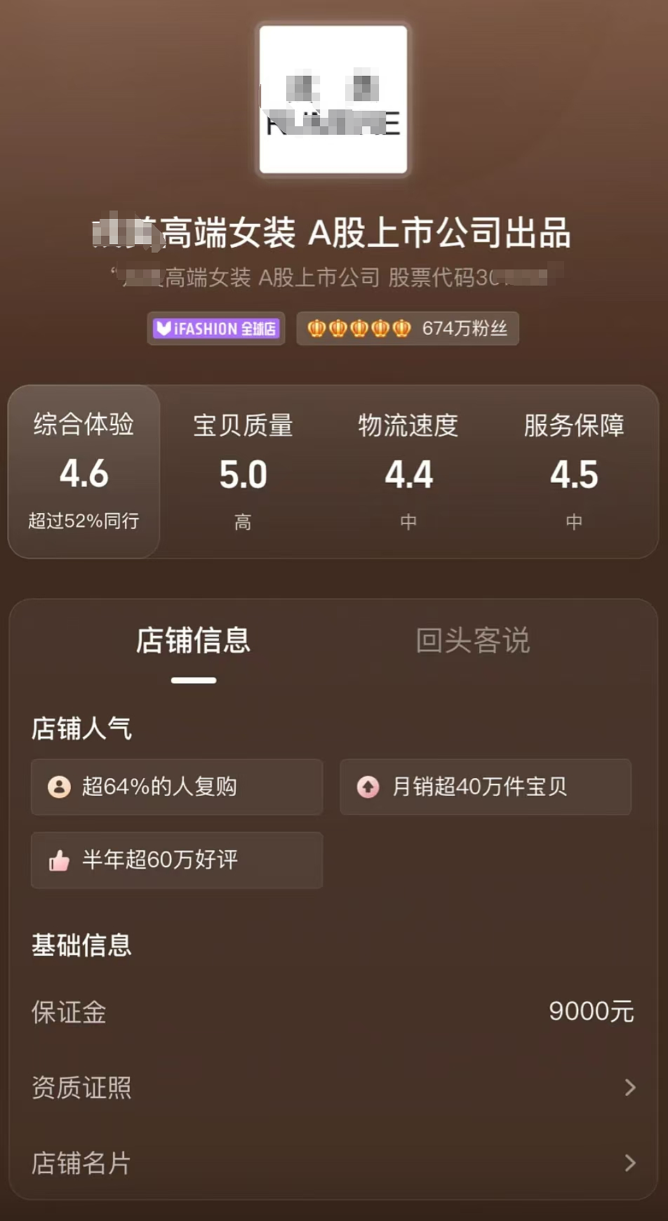 上市服装公司老板要求员工晨读，“不晨读的死全家！”收到消息必须20秒内回复…（组图） - 14