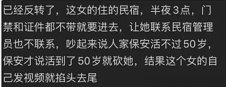 女老师自诉被前夫爸爸掐脖拖行扇巴掌，听完全程和原因我一点同情不起来（视频/组图） - 18