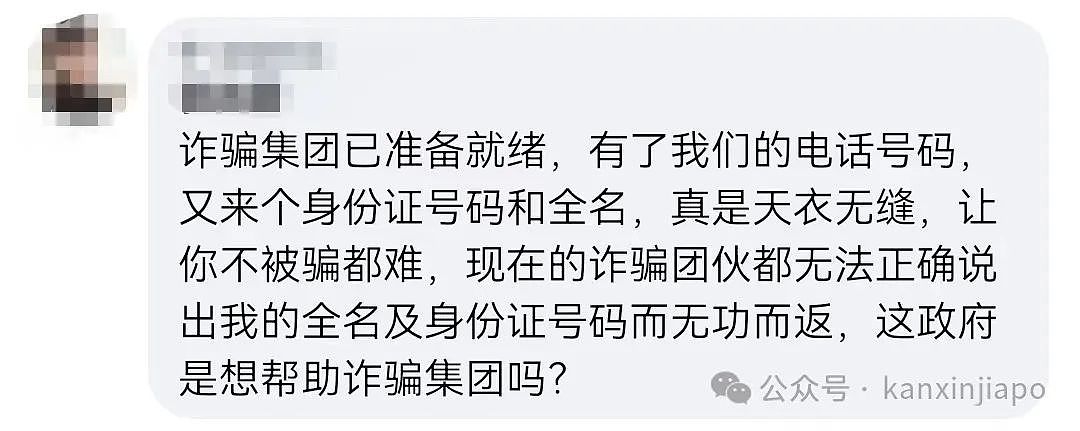 花33新币就可查到完整个人信息！新加坡政府网站涉泄露隐私引争议，紧急撤下入口（组图） - 2