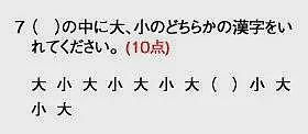 日本家长为孩子能进庆应小学狂砸2000万！原来名校还有内部鄙视链…（组图） - 23