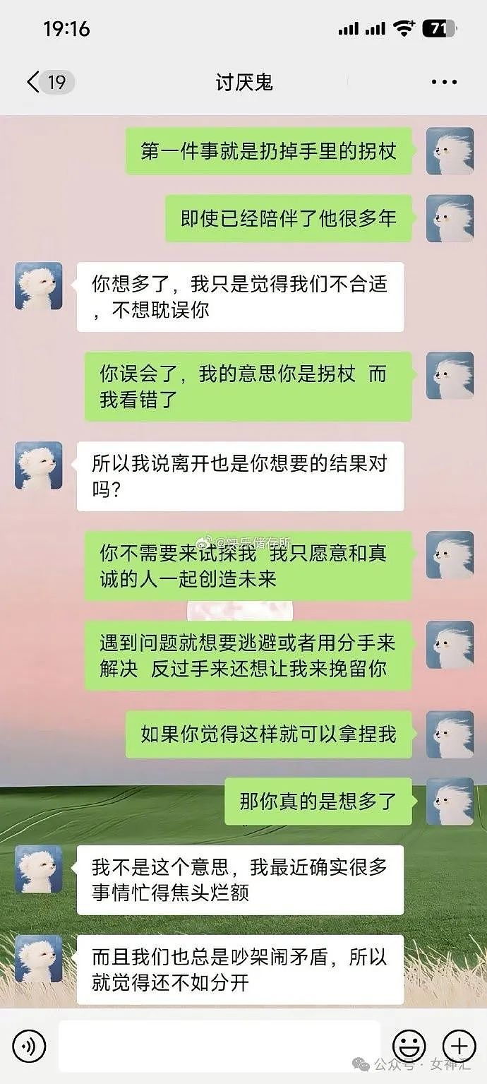 【爆笑】男友提了分手，还有必要再见一面吗？网友：这操作太下头（组图） - 4