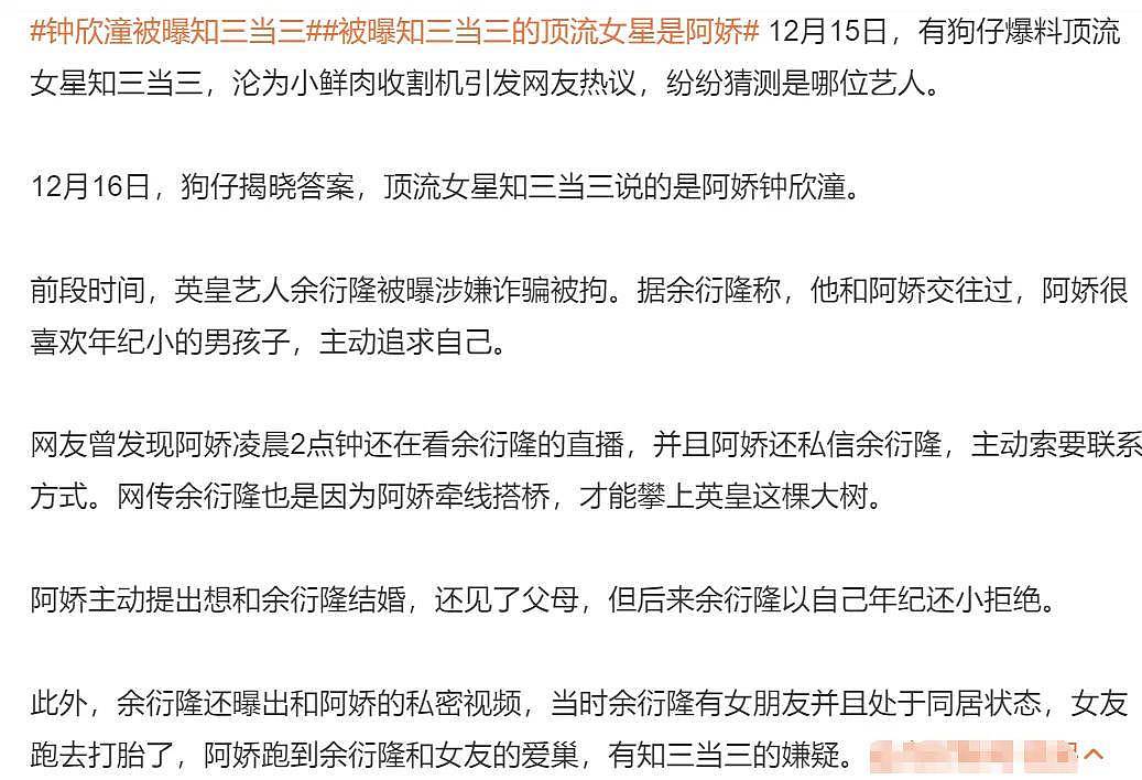 阿娇被曝为小鲜肉知三当三！多段恋情惨淡收场，43岁依然渴望爱情（组图） - 2