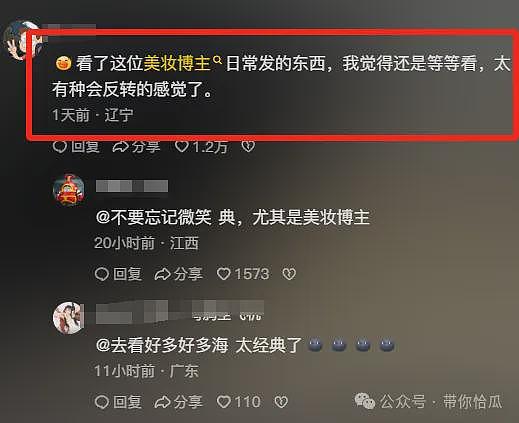 女老师自诉被前夫爸爸掐脖拖行扇巴掌，听完全程和原因我一点同情不起来（视频/组图） - 16