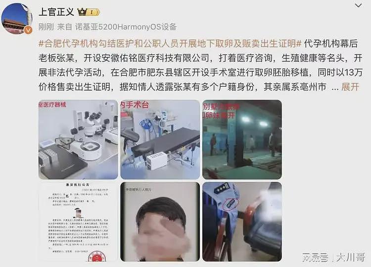 上官正义受到死亡威胁：有人花2000万买他性命，狱中有人欲接业务（组图） - 1