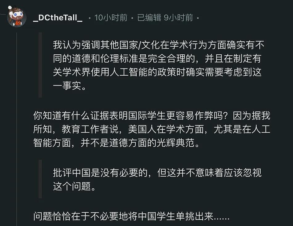 哗然！MIT教授演讲歧视中国留学生，女学生霸气反击！AI大佬集体痛斥，道歉信来了...（组图） - 9