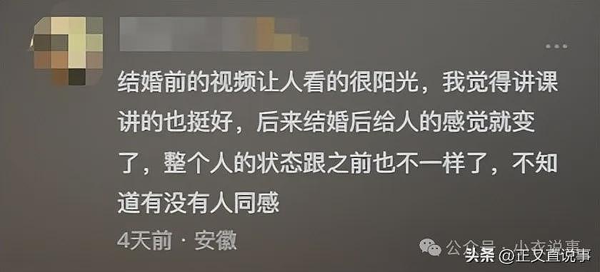 女老师自诉被前夫爸爸掐脖拖行扇巴掌，听完全程和原因我一点同情不起来（视频/组图） - 7