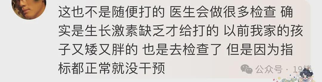 知名拳王妻子自曝：孩子身高136厘米，8岁起不长了，焦虑2年，决定……（组图） - 7