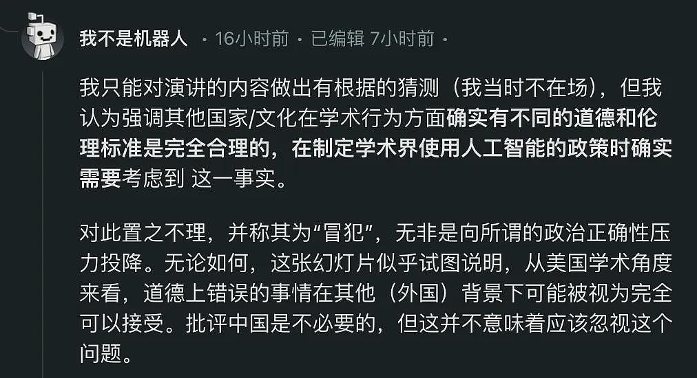 哗然！MIT教授演讲歧视中国留学生，女学生霸气反击！AI大佬集体痛斥，道歉信来了...（组图） - 8