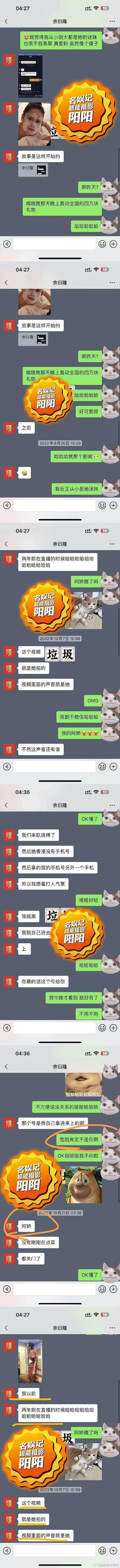 曝阿娇疑知三当三，与小19岁男星同居，曝不雅隐私照，细节曝光（组图） - 11