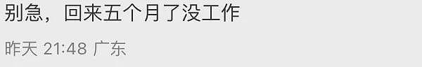 重磅！中国刚官宣：大力支持留学！发布5大扶持鼓励回国！澳洲留学生狂喜；然而，北京却有个针对留学生的坏消息...（组图） - 13