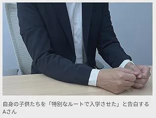 日本家长为孩子能进庆应小学狂砸2000万！原来名校还有内部鄙视链…（组图） - 5