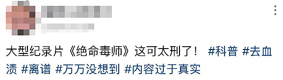 博主详解如何处理血渍、骨头残渣！网友：教人清理犯罪现场？（组图） - 3