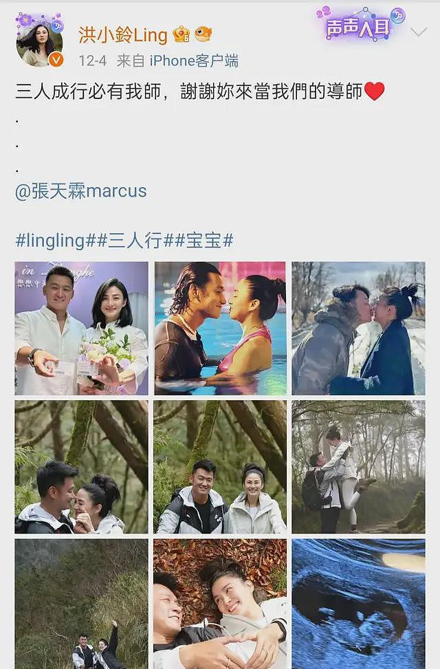 46岁女神官宣怀孕，网友：男方嘴唇太薄，建议去父留子！（组图） - 1