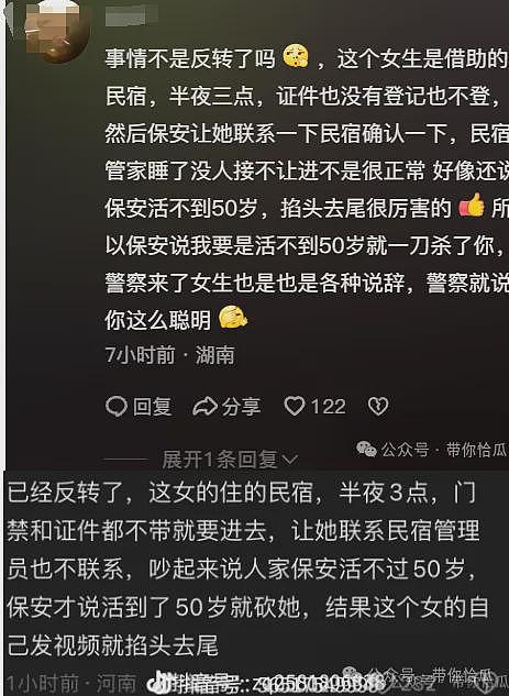 女老师自诉被前夫爸爸掐脖拖行扇巴掌，听完全程和原因我一点同情不起来（视频/组图） - 18