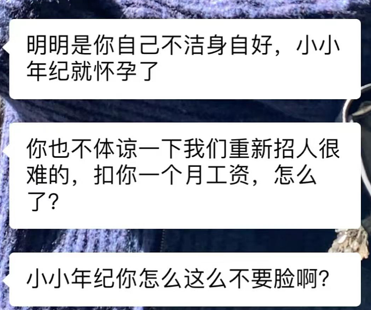 上市服装公司老板要求员工晨读，“不晨读的死全家！”收到消息必须20秒内回复…（组图） - 31