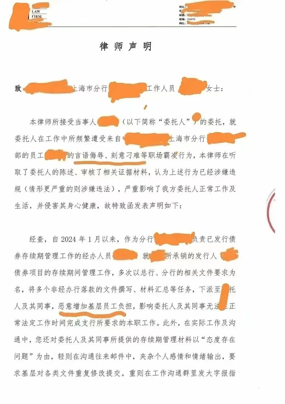 上市服装公司老板要求员工晨读，“不晨读的死全家！”收到消息必须20秒内回复…（组图） - 26