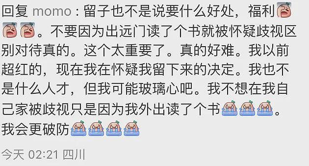 重磅！中国刚官宣：大力支持留学！发布5大扶持鼓励回国！澳洲留学生狂喜；然而，北京却有个针对留学生的坏消息...（组图） - 15