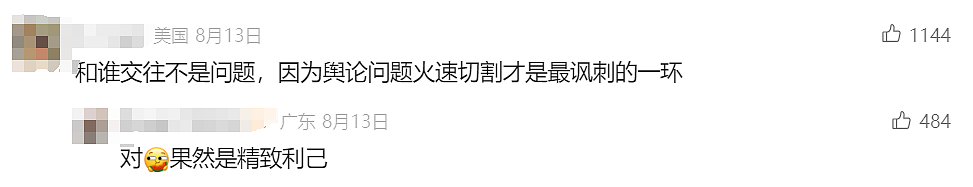 谷爱凌摔倒失误后夺冠却仍遭diss，在翻车的边缘疯狂试探…（组图） - 14