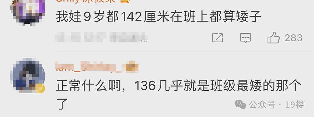 知名拳王妻子自曝：孩子身高136厘米，8岁起不长了，焦虑2年，决定……（组图） - 5