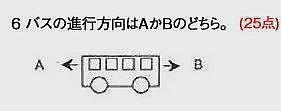 日本家长为孩子能进庆应小学狂砸2000万！原来名校还有内部鄙视链…（组图） - 22